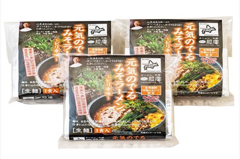 元気のでるみそラーメン生麺